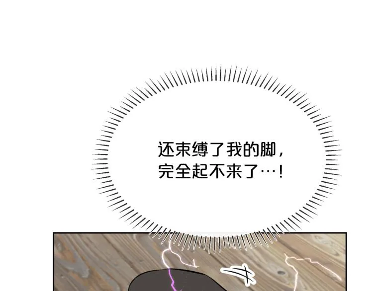 外传2 抛弃龙崽？ 第91页
