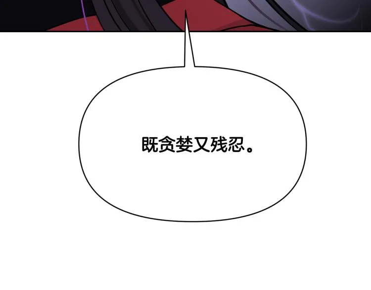 外传2 抛弃龙崽？ 第96页