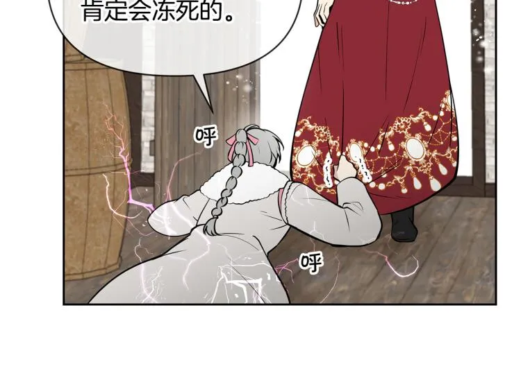 外传2 抛弃龙崽？ 第119页