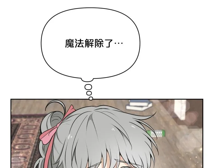 外传2 抛弃龙崽？ 第129页