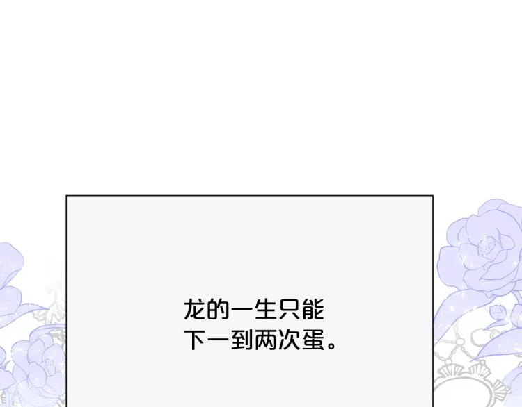 外传2 抛弃龙崽？ 第139页