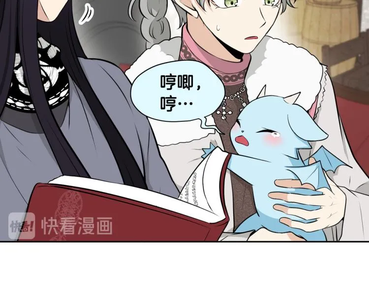 外传2 抛弃龙崽？ 第156页