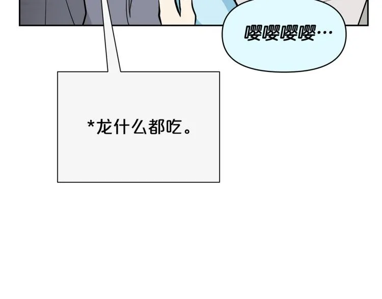 外传2 抛弃龙崽？ 第163页