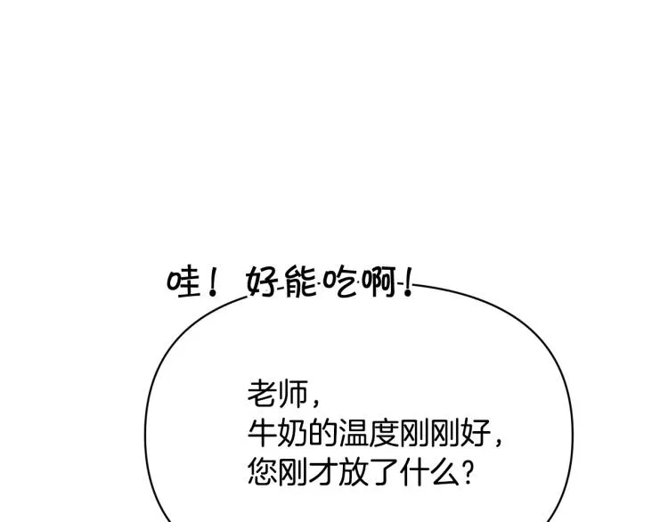 外传2 抛弃龙崽？ 第172页
