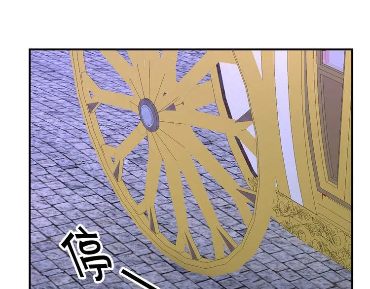 第47话 舞会 第43页
