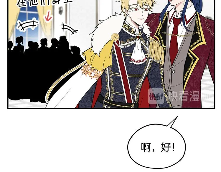 第47话 舞会 第84页