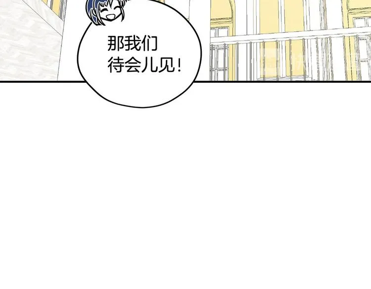 第47话 舞会 第113页