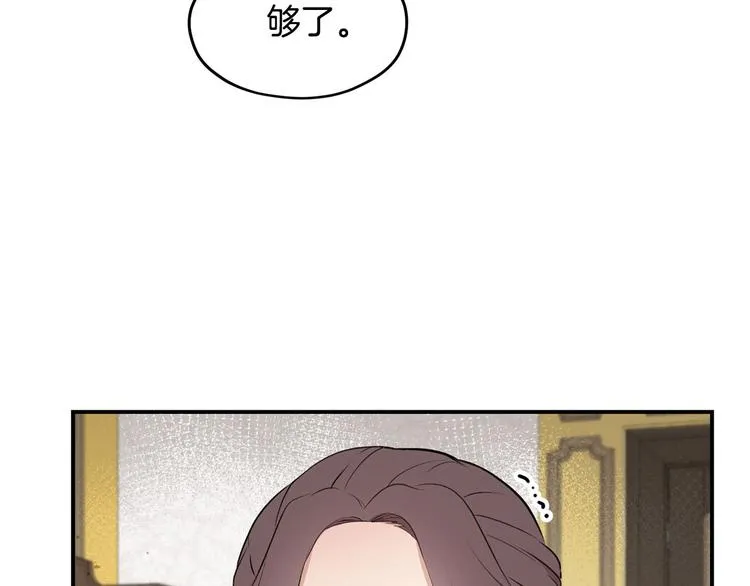 第46话 安慰 第16页