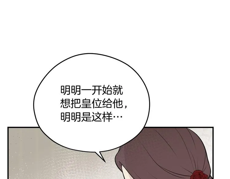第46话 安慰 第24页