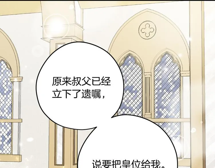 第46话 安慰 第66页