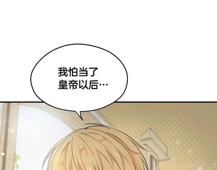 第46话 安慰 第70页