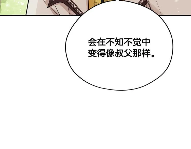 第46话 安慰 第72页