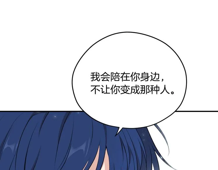 第46话 安慰 第83页