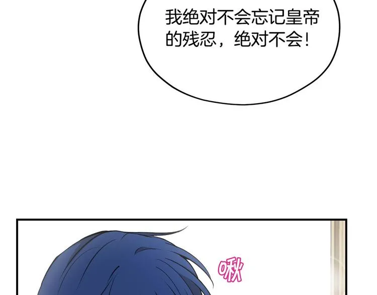 第46话 安慰 第90页