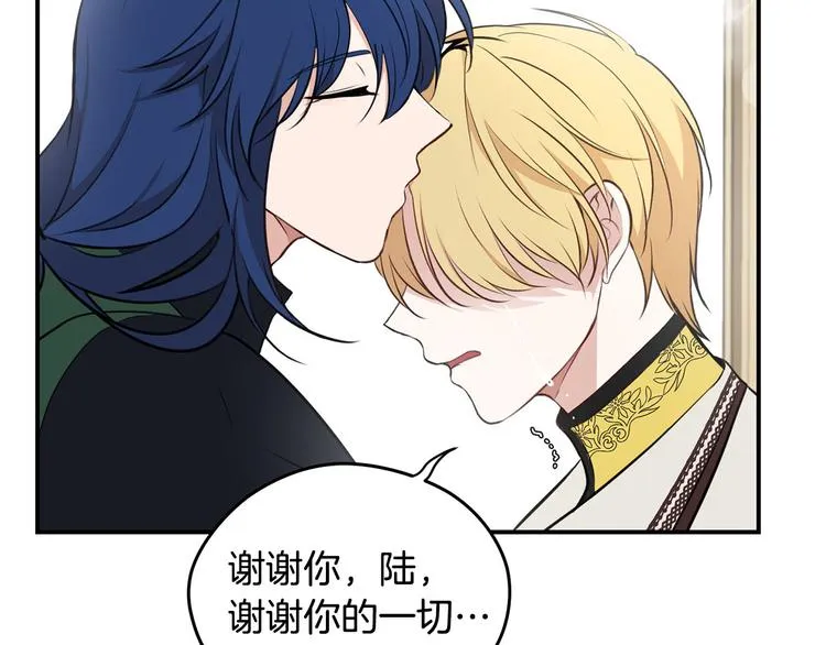 第46话 安慰 第91页