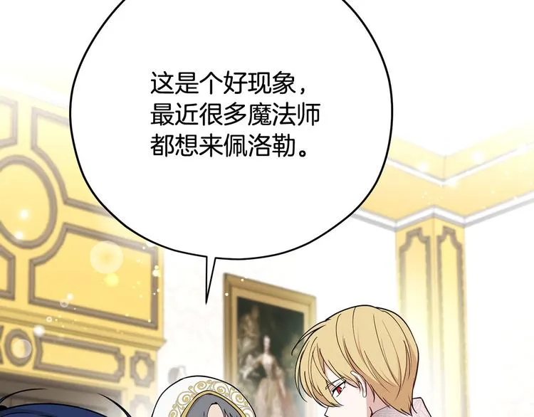 第46话 安慰 第112页