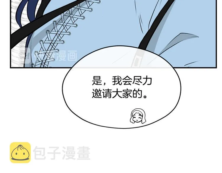 第46话 安慰 第122页
