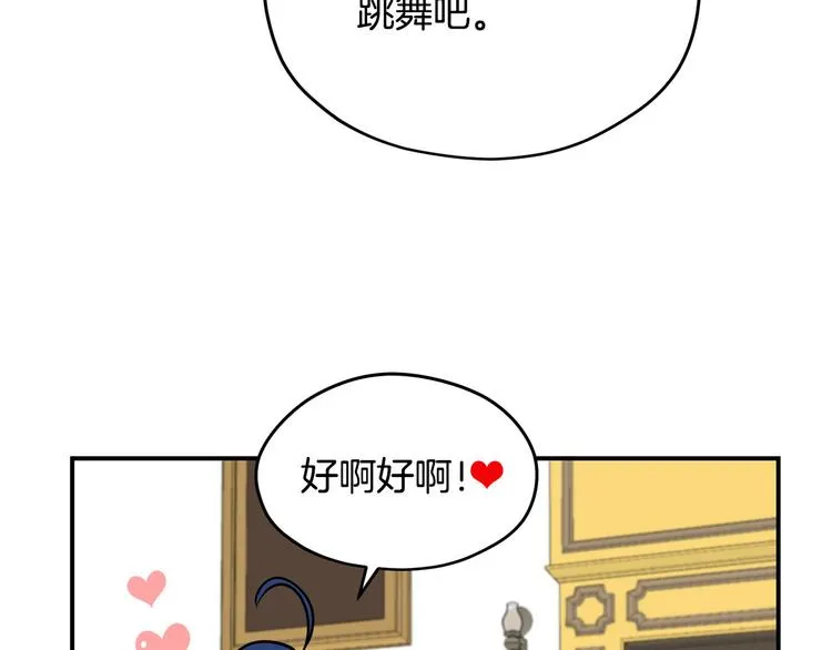 第46话 安慰 第125页