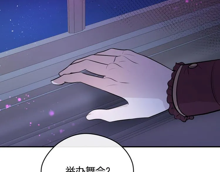 第46话 安慰 第129页