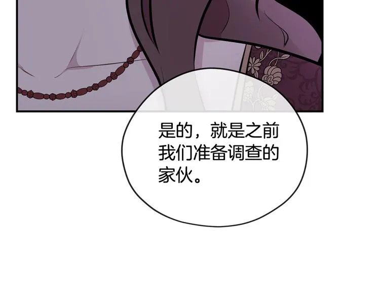 第46话 安慰 第137页