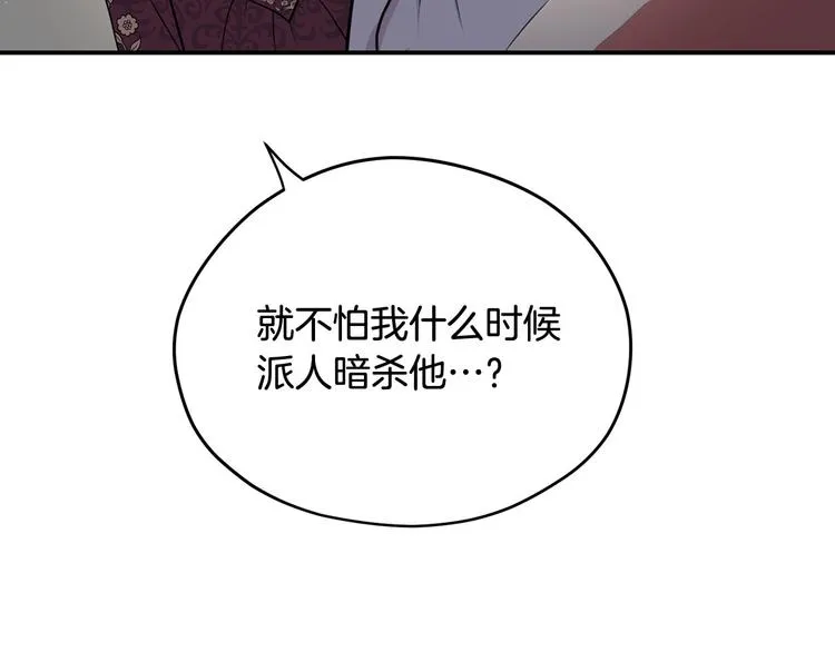 第46话 安慰 第140页
