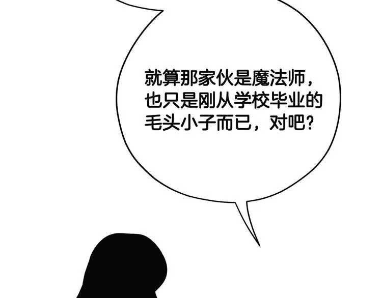 第46话 安慰 第144页