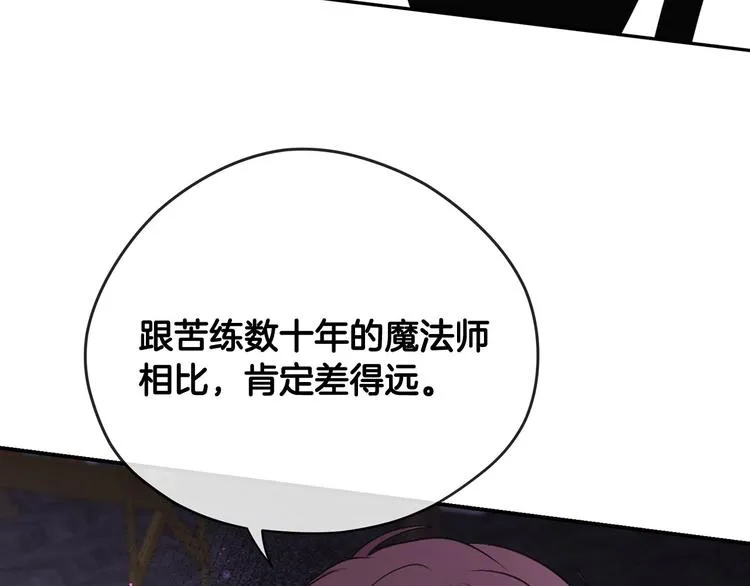 第46话 安慰 第146页