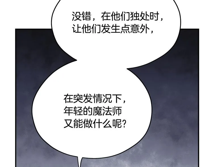 第46话 安慰 第151页