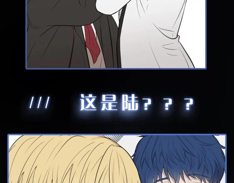 作者的信+序章 猛龙还是萌龙？ 第48页