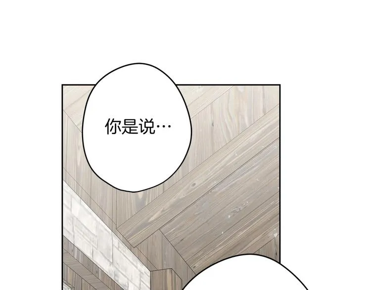 第1话 爸！我要去上学 第16页