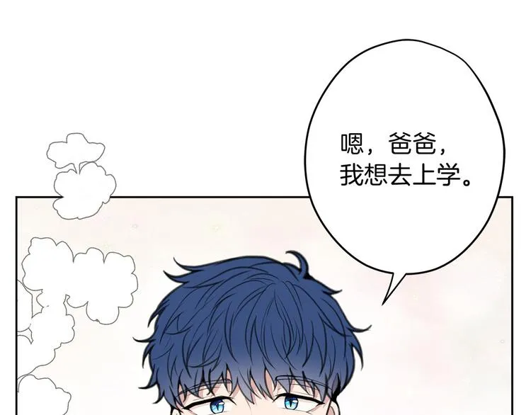 第1话 爸！我要去上学 第18页