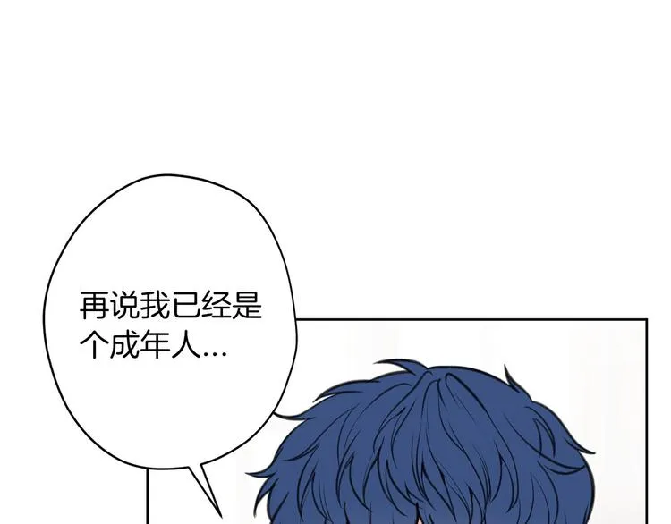 第1话 爸！我要去上学 第26页