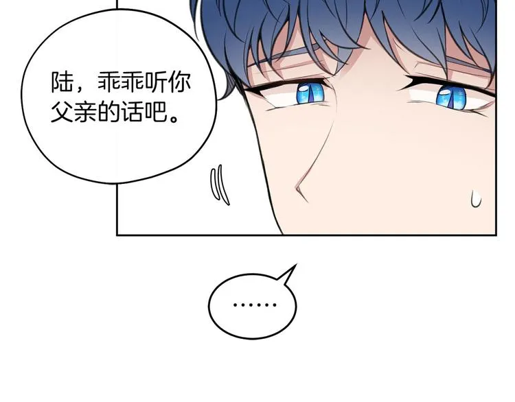 第1话 爸！我要去上学 第57页