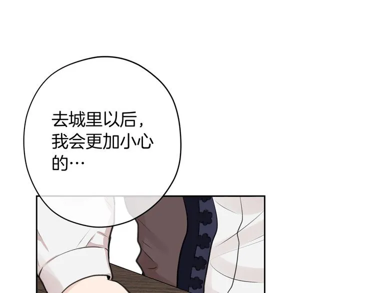 第1话 爸！我要去上学 第59页