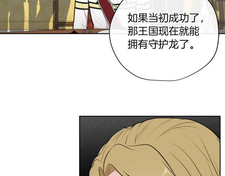 第1话 爸！我要去上学 第103页