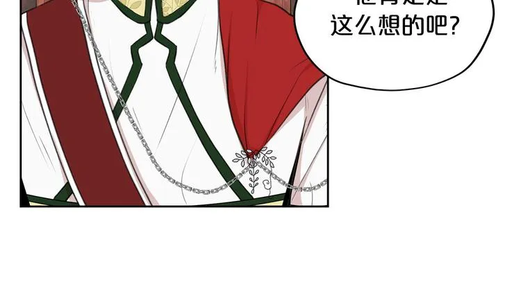 第1话 爸！我要去上学 第140页