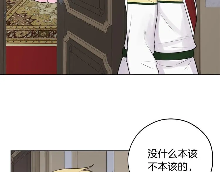 第1话 爸！我要去上学 第158页