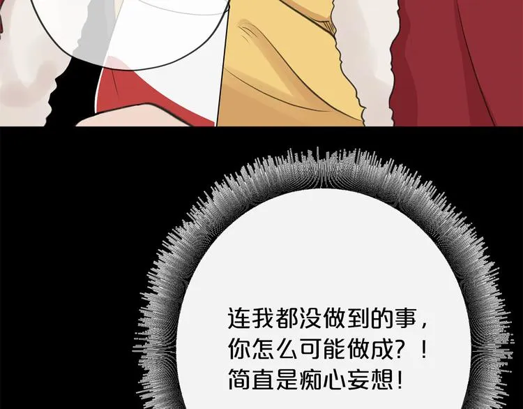 第2话 那个人好漂亮 第8页