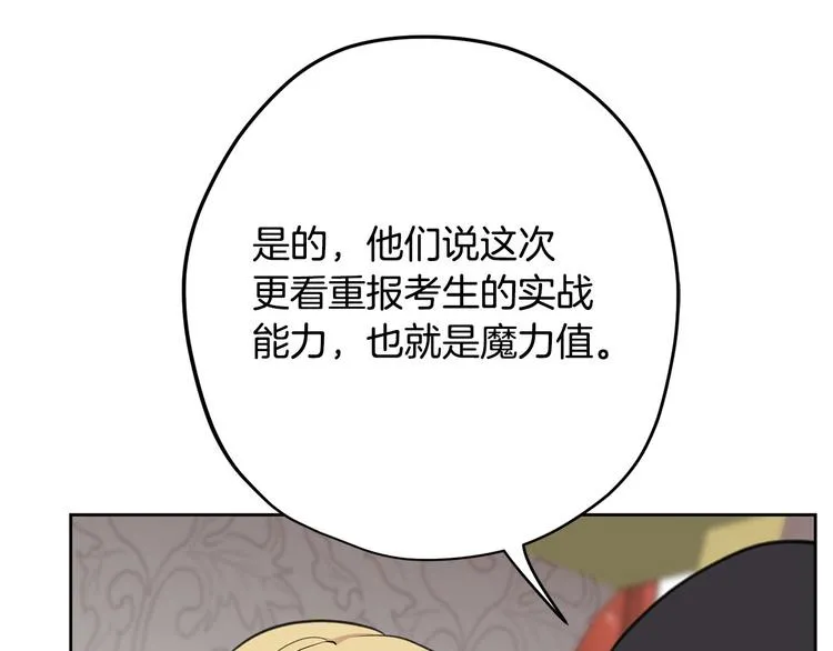 第2话 那个人好漂亮 第23页
