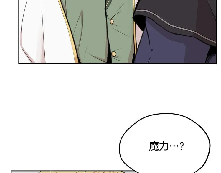 第2话 那个人好漂亮 第25页
