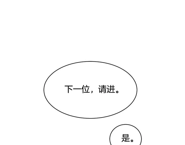 第2话 那个人好漂亮 第44页