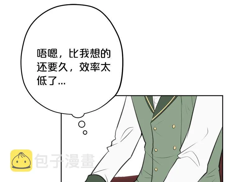 第2话 那个人好漂亮 第46页
