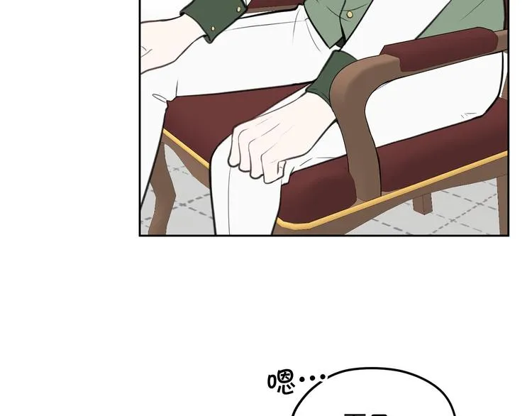 第2话 那个人好漂亮 第47页