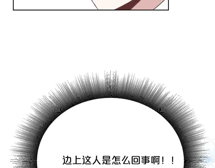 第2话 那个人好漂亮 第49页