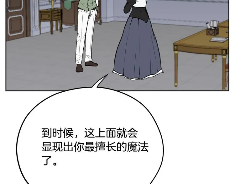 第2话 那个人好漂亮 第72页