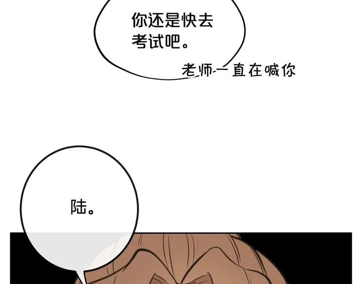 第2话 那个人好漂亮 第103页