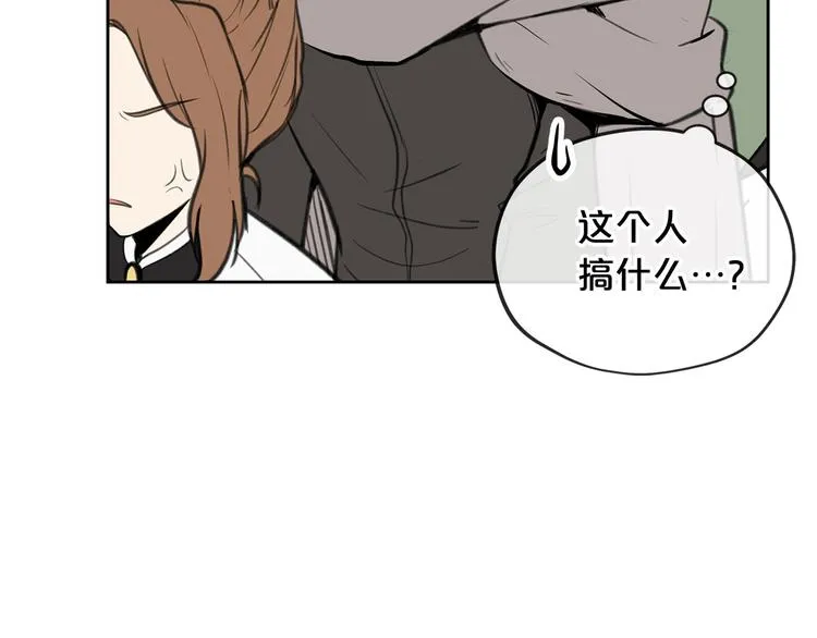 第2话 那个人好漂亮 第107页