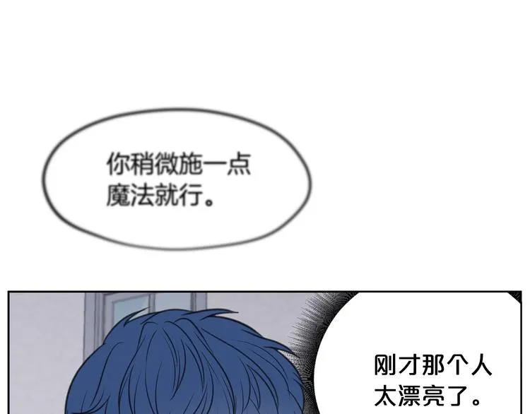 第2话 那个人好漂亮 第110页