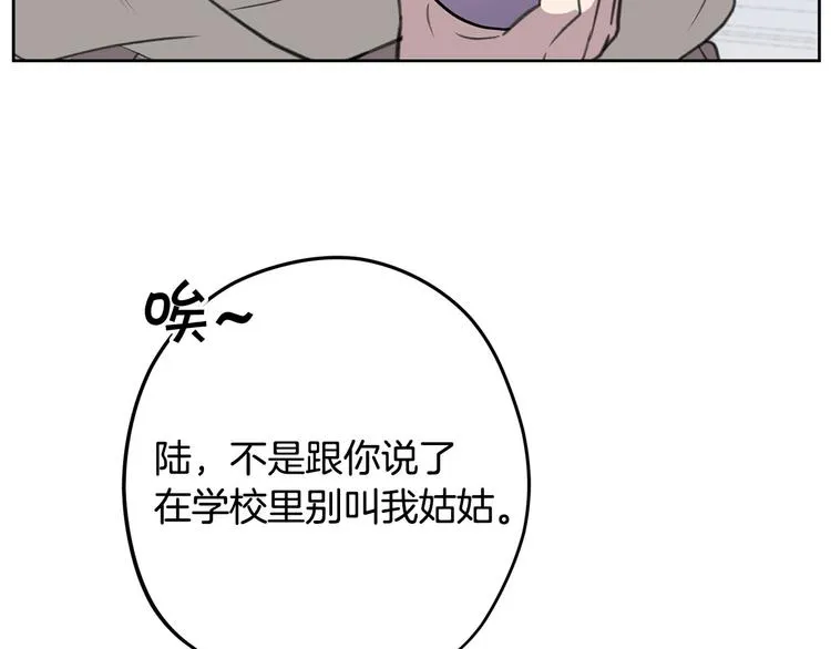 第2话 那个人好漂亮 第114页