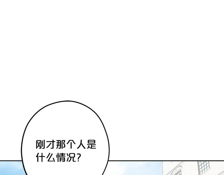 第2话 那个人好漂亮 第121页